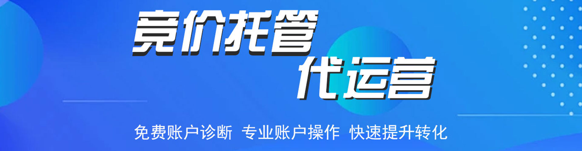 保定百度信息流