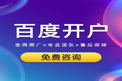百度运营推广在中小企业中的实践与效果